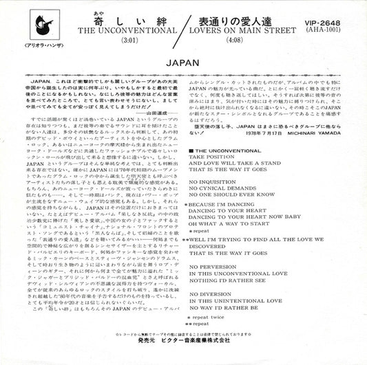 Japan : The Unconventional = 奇しい絆 (7", Single)