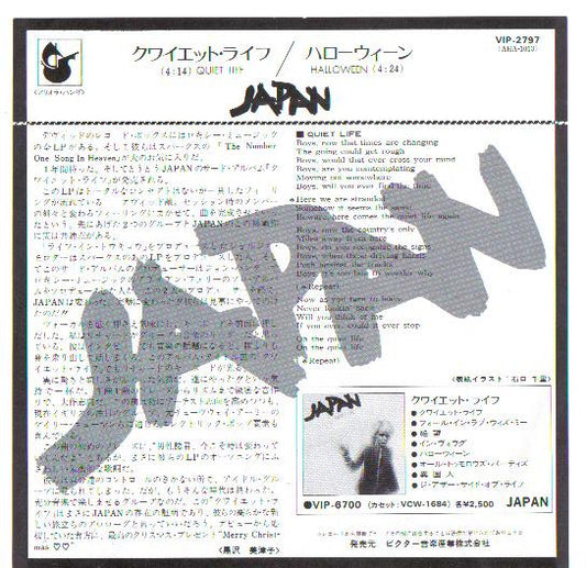 Japan : Quiet Life = クワイエット・ライフ (7", Single)
