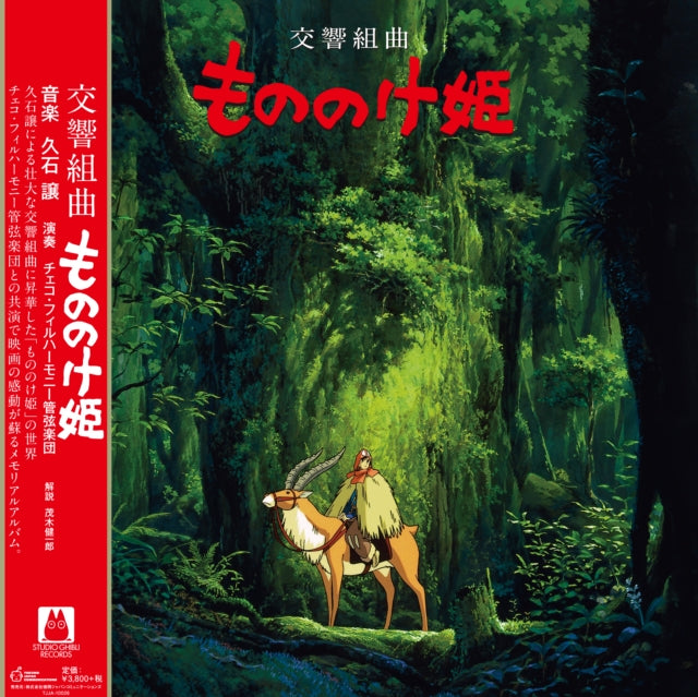 Joe Hisaishi - Princess Mononoke (Symphonic Suite)
