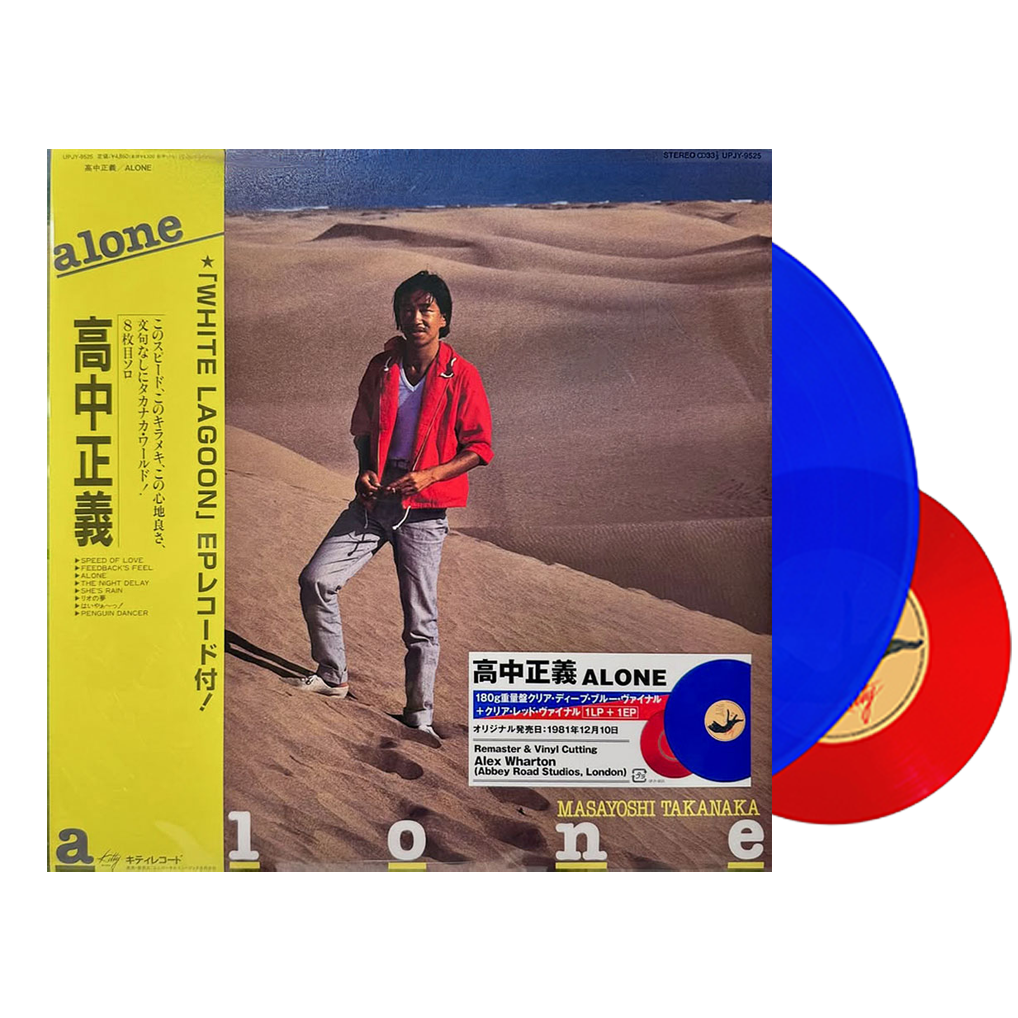 Masayoshi Takanaka = 高中正義* - Alone