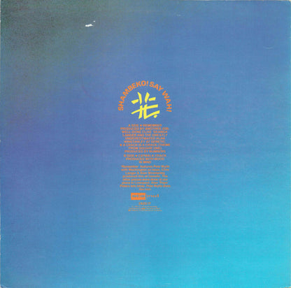 Wah! : Remember (12", Single)