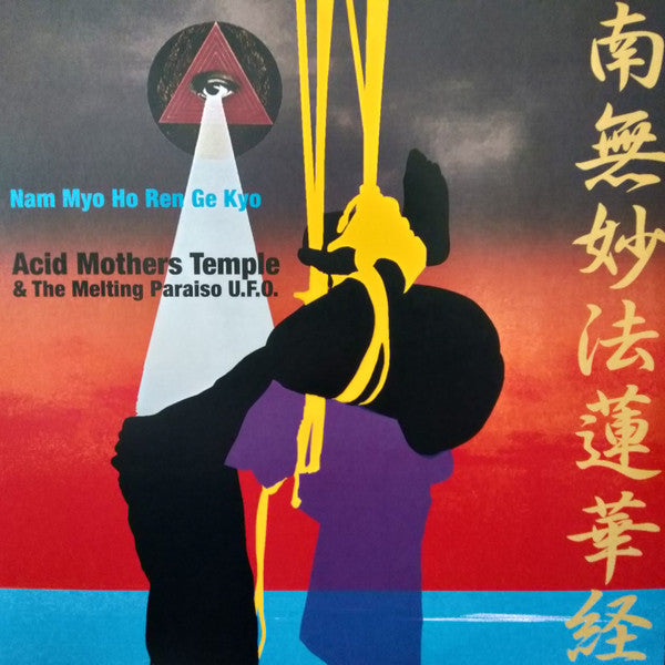 Acid Mothers Temple & The Melting Paraiso UFO : Nam Myo Ho Ren Ge Kyo (2xLP, RSD, RE, RM, Pin)