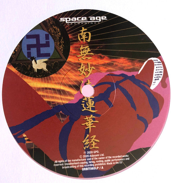 Acid Mothers Temple & The Melting Paraiso UFO : Nam Myo Ho Ren Ge Kyo (2xLP, RSD, RE, RM, Pin)