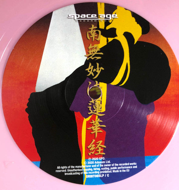Acid Mothers Temple & The Melting Paraiso UFO : Nam Myo Ho Ren Ge Kyo (2xLP, RSD, RE, RM, Pin)