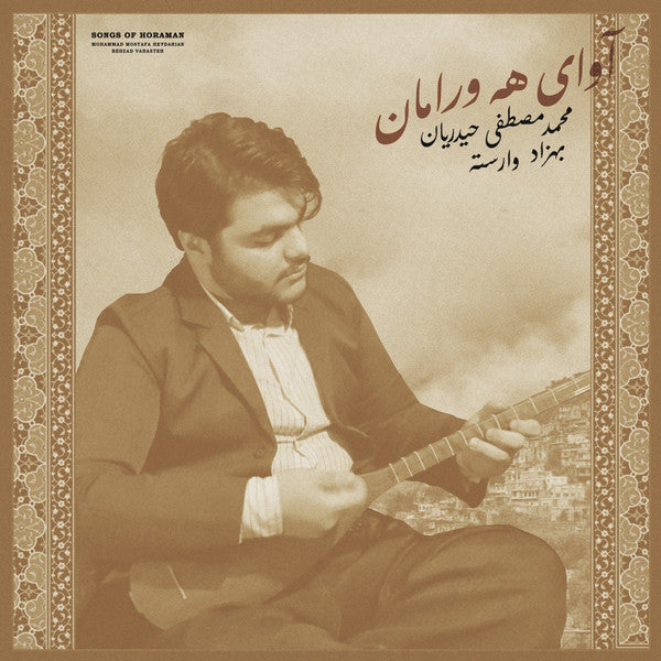 Mohammad Mostafa Heydarian & Behzad Varasteh : Songs of Horaman (LP, Album, Ltd)