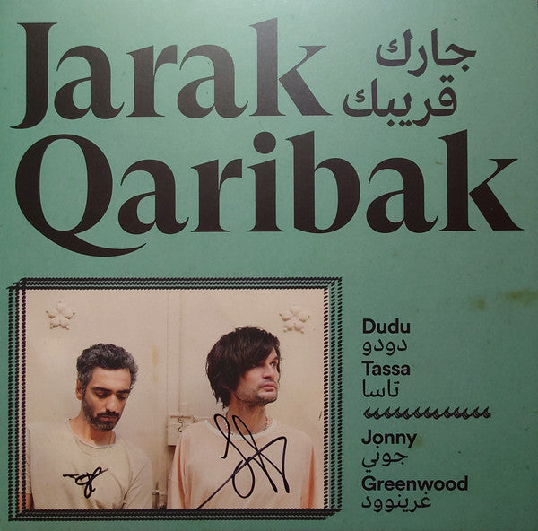 Dudu Tassa, Jonny Greenwood : Jarak Qaribak - جرك قريباك (LP, Album, 180)