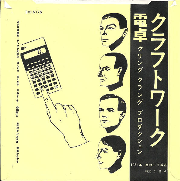 Kraftwerk : Pocket Calculator (7", Single, 4 P)