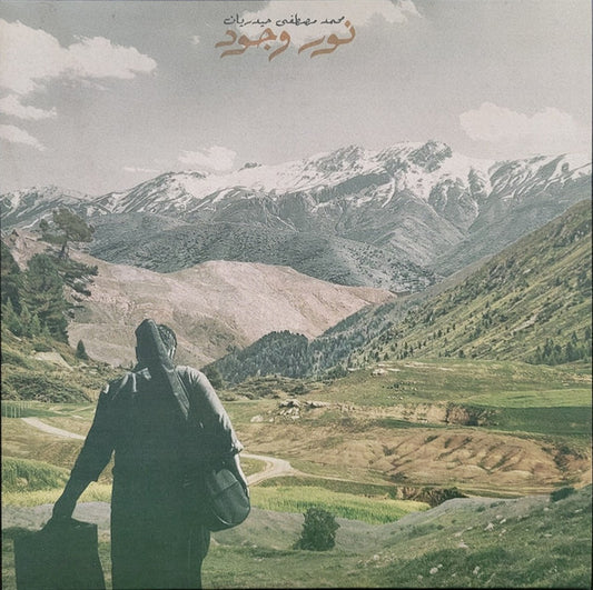 محمد مصطفی هایداریان* : Noor-e Vojood (LP, Album, Ltd)