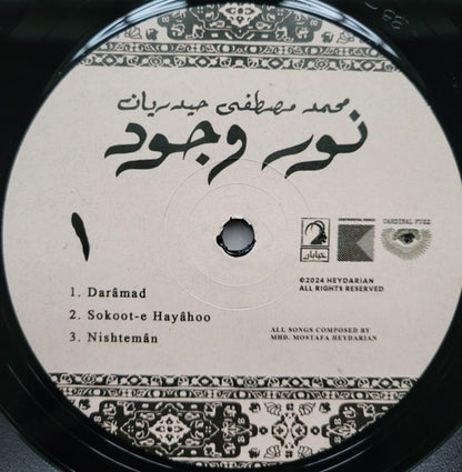 محمد مصطفی هایداریان* : Noor-e Vojood (LP, Album, Ltd)