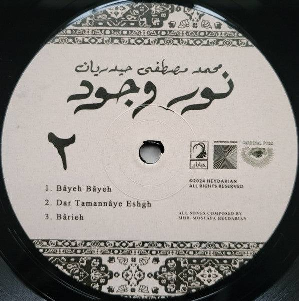محمد مصطفی هایداریان* : Noor-e Vojood (LP, Album, Ltd)