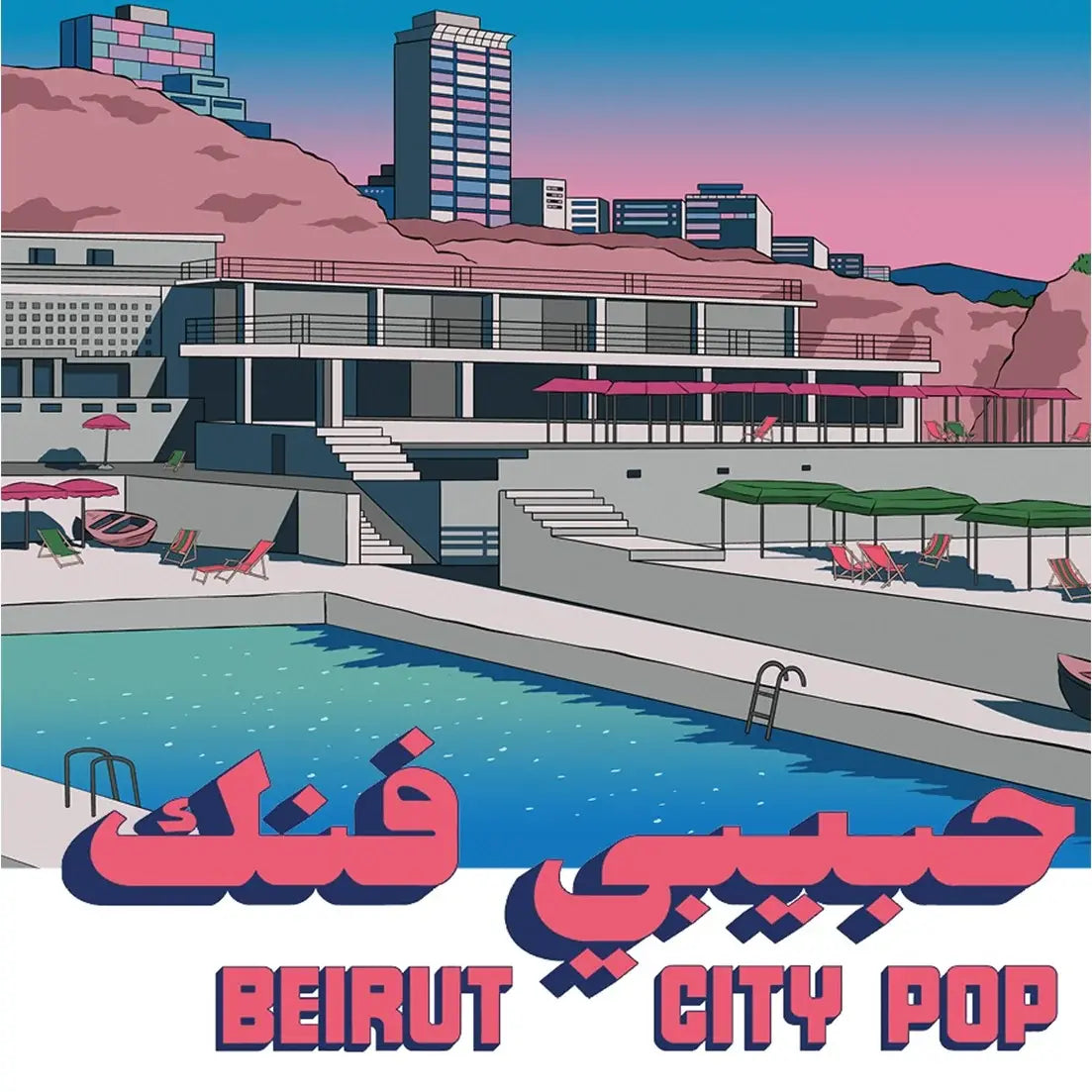 Various Artists - Habibi Funk 035: Beirut City Pop