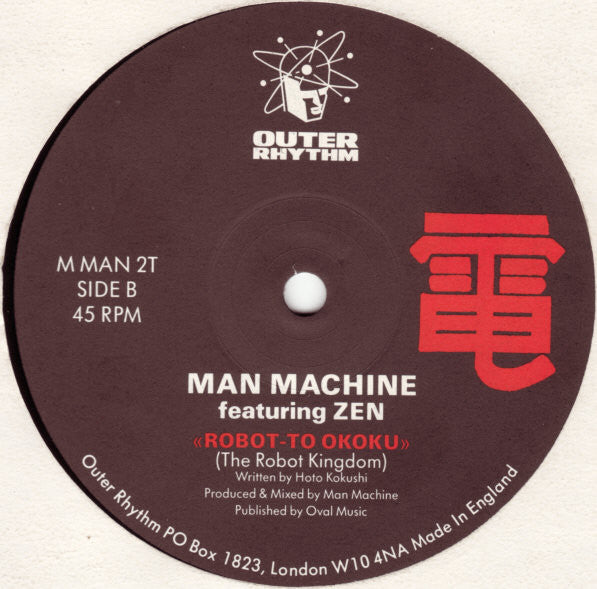 Man Machine Featuring Zen (4) : Denkimi-Shakuhachi (12")