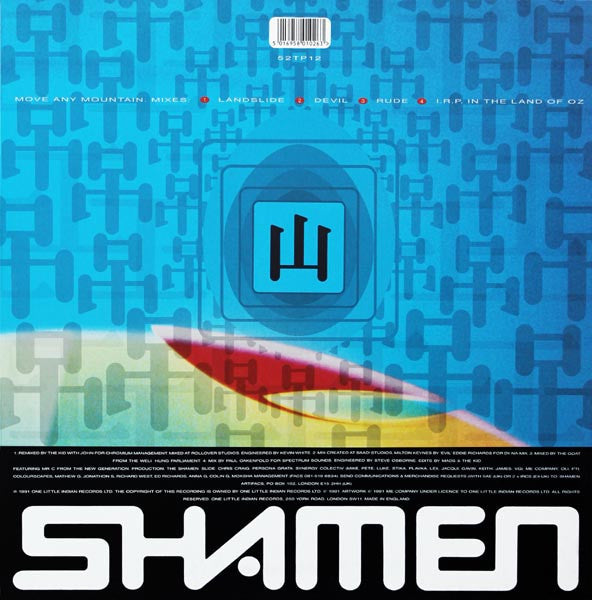 The Shamen : Move Any Mountain (Progen 91) (12", Single)