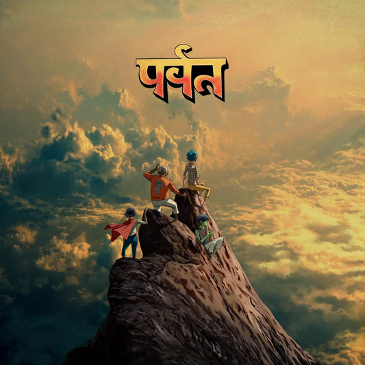 Gorillaz - The Mountain (Yellow)