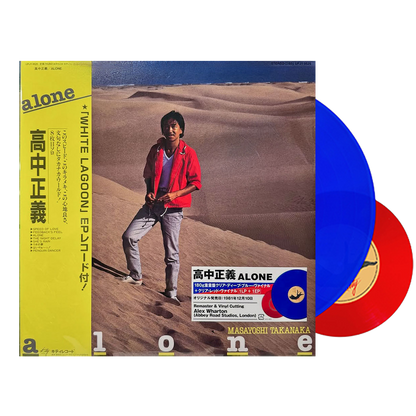 Masayoshi Takanaka = 高中正義* - Alone