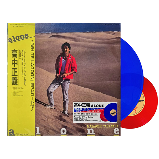 Masayoshi Takanaka = 高中正義* - Alone