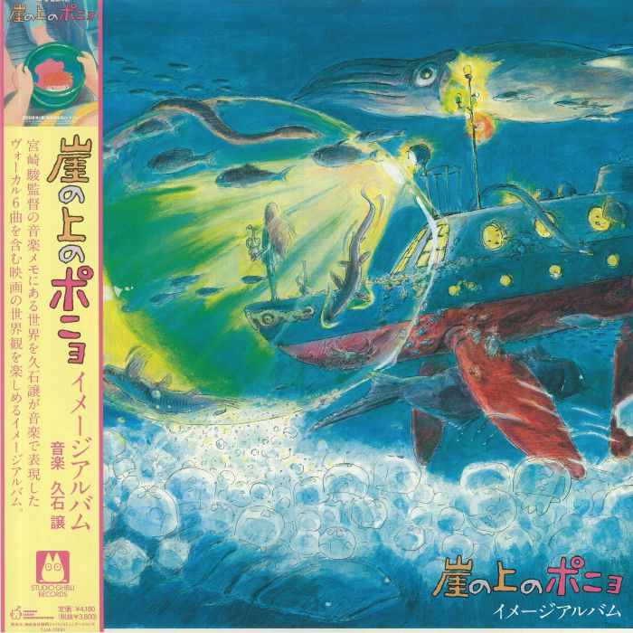 Joe Hishashi - Ponyo On The Cliff By The Sea